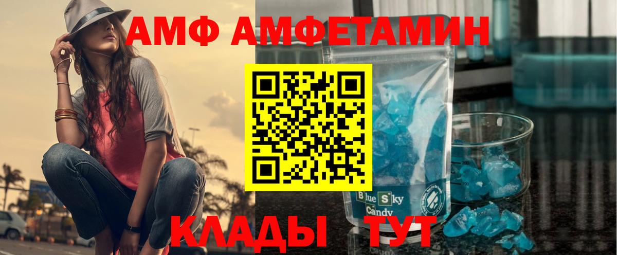 Амфетамин VHQ Энгельс