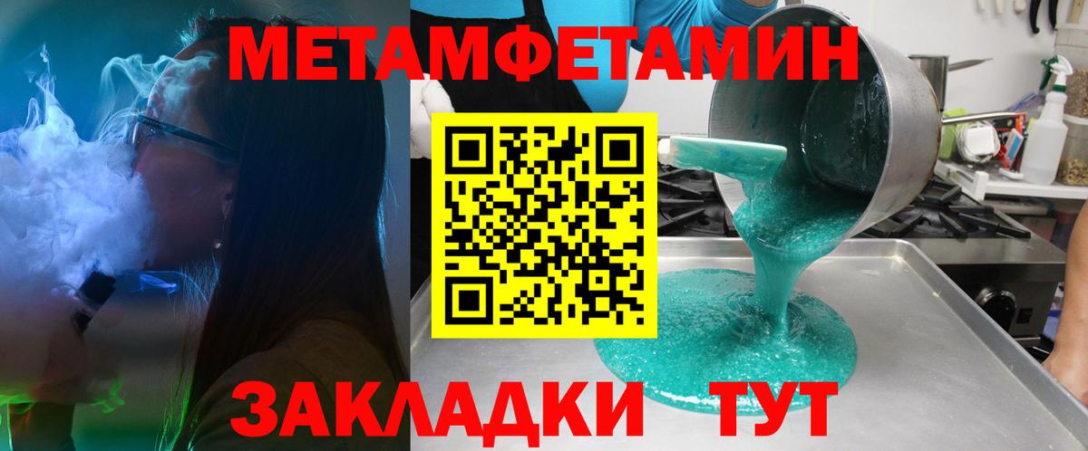 Энгельс  АМФ  Вход с VPN  Amphetamine 97% 