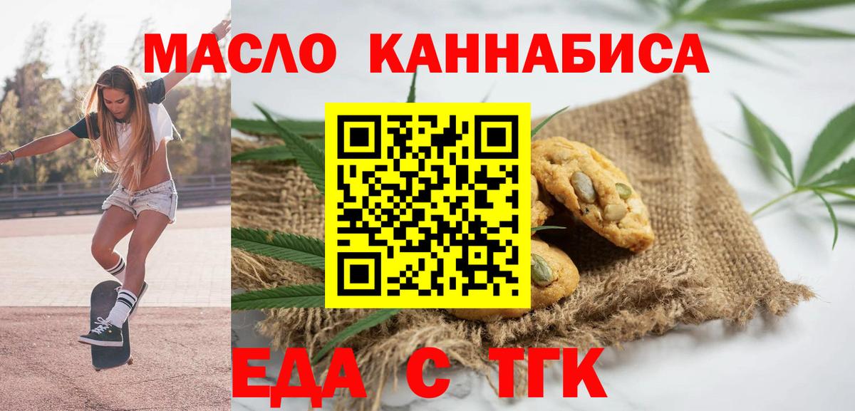 Canna-Cookies конопля  Вход с VPN  Энгельс 