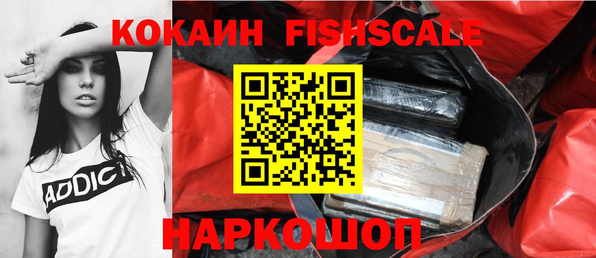 Кокаин 99%  Вход с VPN  Энгельс  Cocaine VHQ 