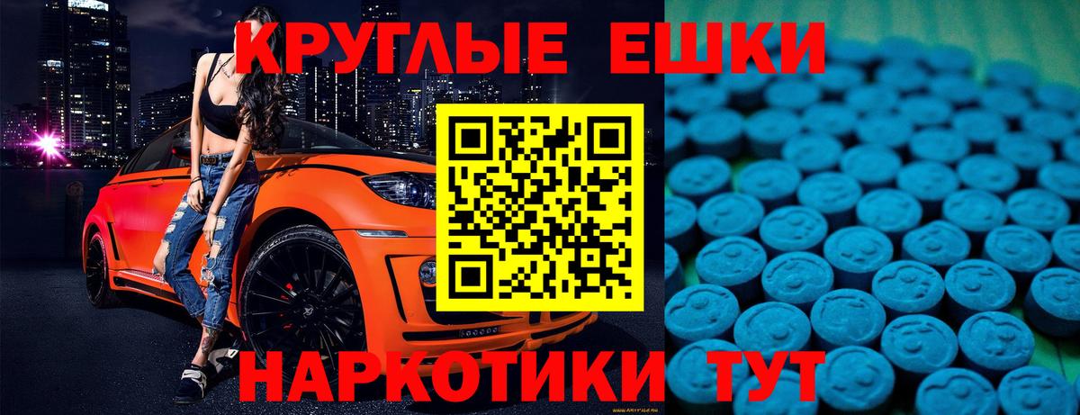 Экстази ешки  ЭКСТАЗИ  Экстази VHQ  Энгельс  Вход с VPN 