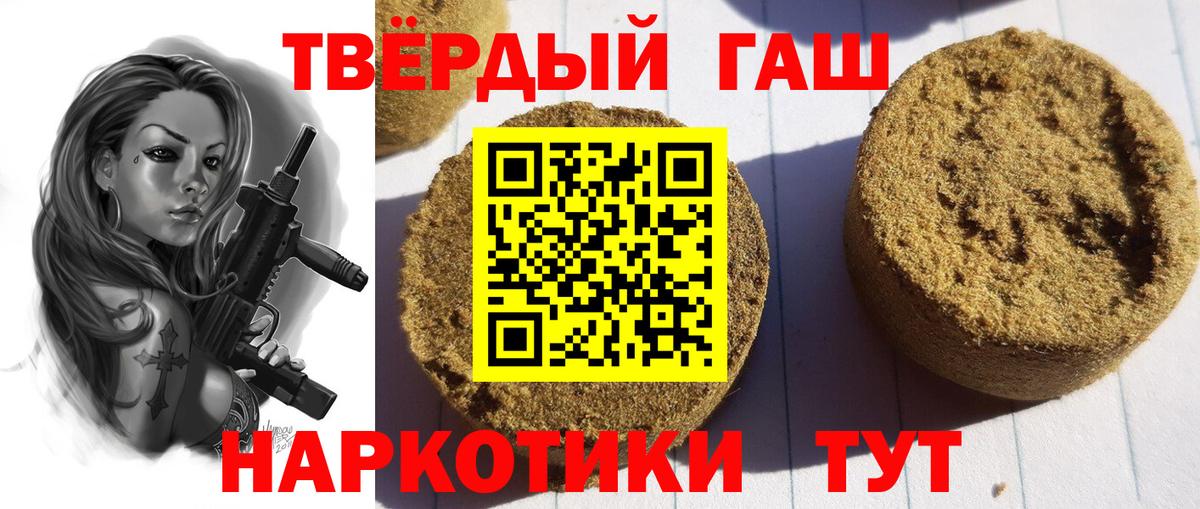 Энгельс  ГАШИШ ice o lator  Вход с VPN 