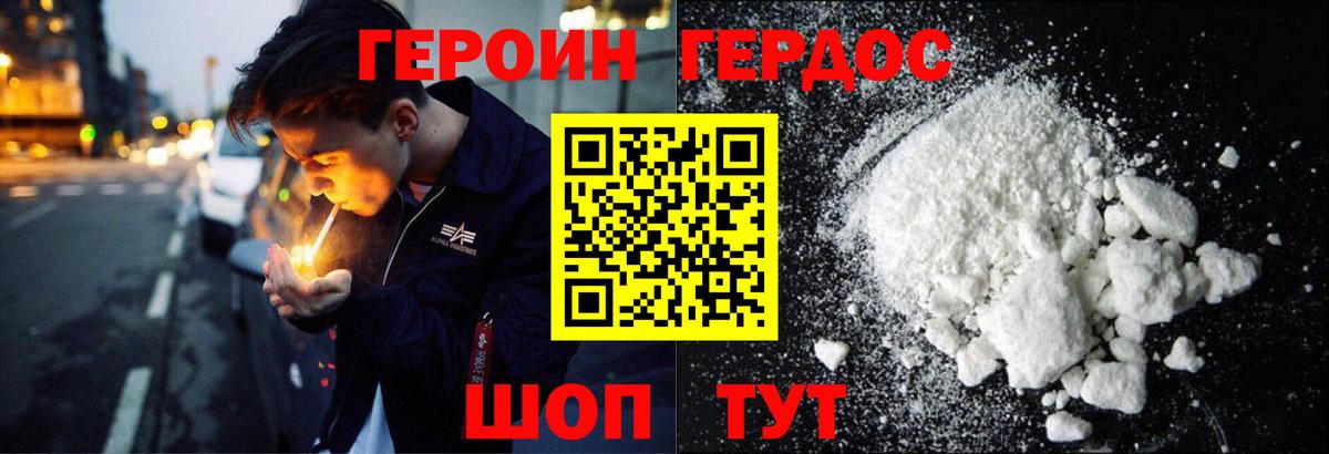 Героин афганец Энгельс