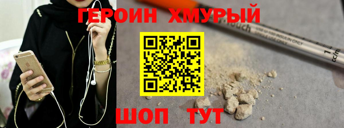 ГЕРОИН гречка  Вход с VPN  Энгельс 