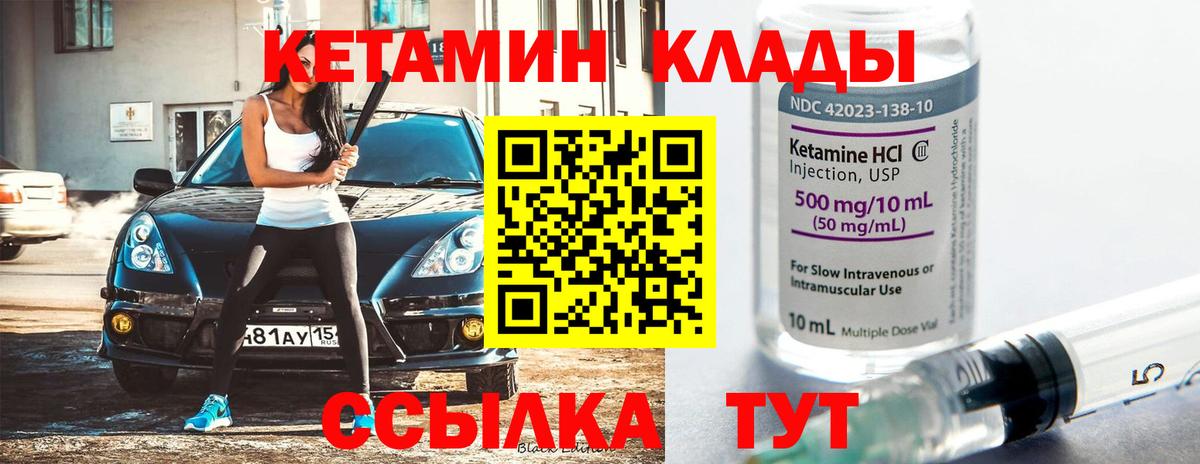 КЕТАМИН VHQ  Вход с VPN  КЕТАМИН VHQ  Энгельс 