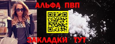 ALPHA-PVP Будённовск