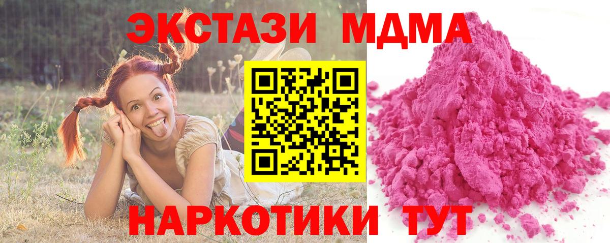 MDMA  МДМА VHQ  Вход с VPN  Энгельс 