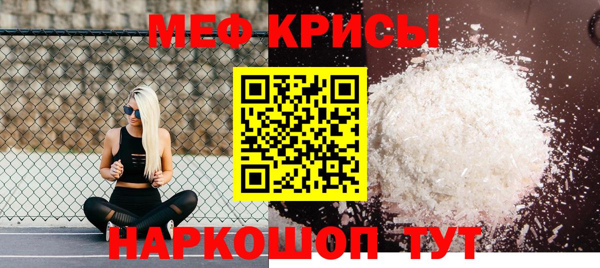 МЕФ  Мефедрон 4 MMC  МЯУ-МЯУ  Вход с VPN  МЕФ кристаллы  Энгельс 