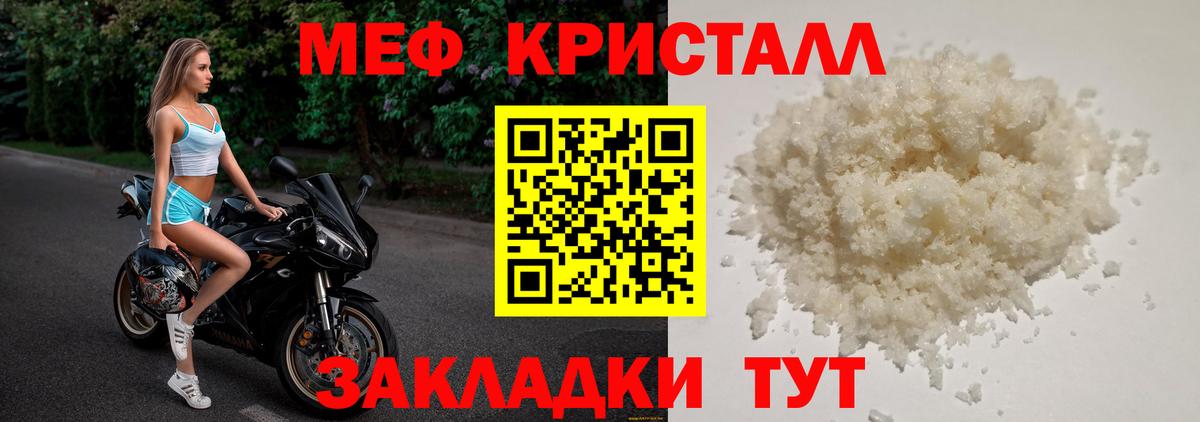 Меф мяу мяу Энгельс