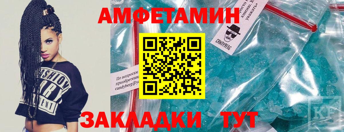 Метамфетамин  Первитин мет  Первитин мет  Вход с VPN  Энгельс 